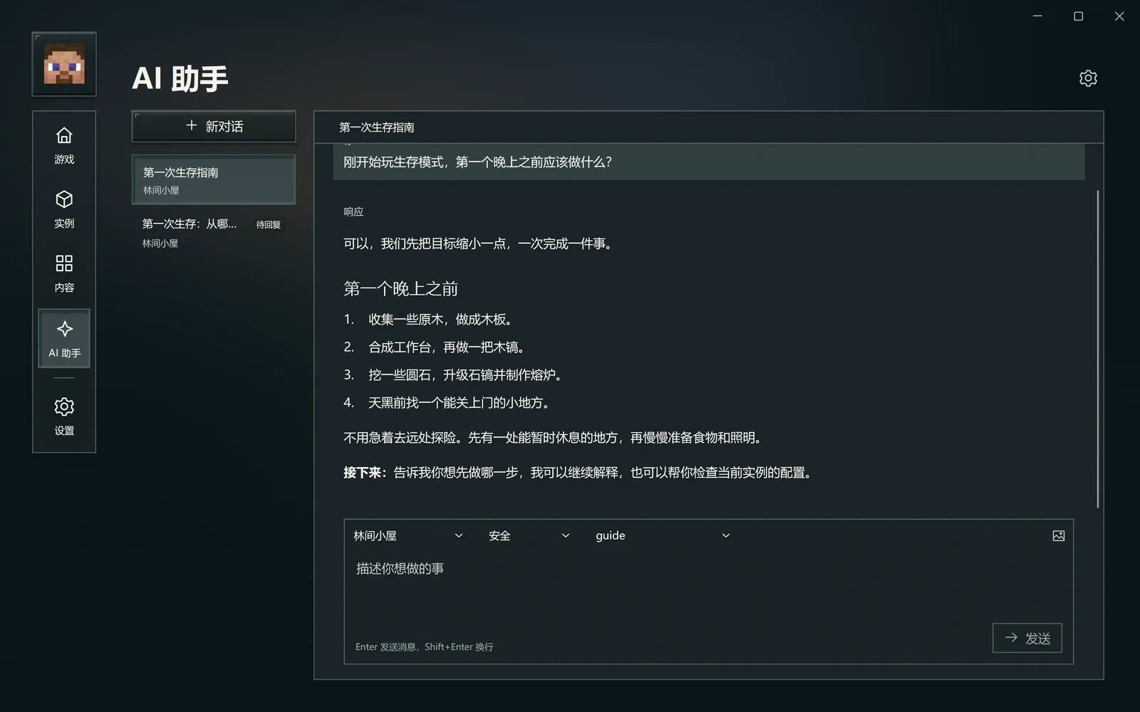 AI 助手